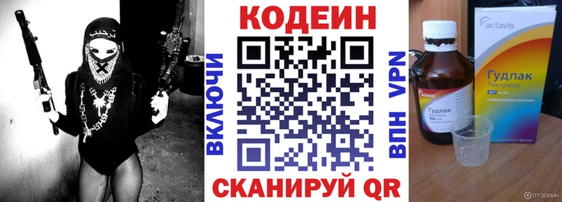 цена   Киселёвск  Кодеиновый сироп Lean Purple Drank 