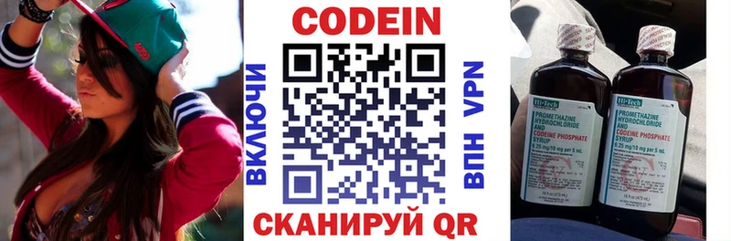 Кодеиновый сироп Lean напиток Lean (лин) Киселёвск