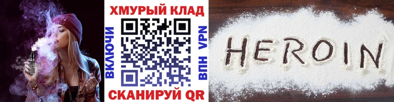 ГЕРОИН герыч  кракен ссылки  Киселёвск 