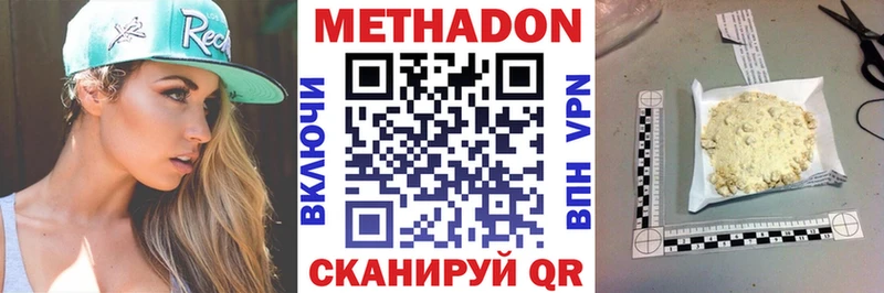 Метадон кристалл Киселёвск