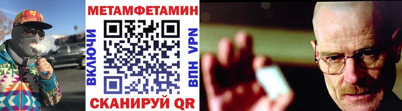 Метамфетамин винт Киселёвск